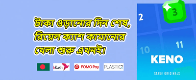 বিশাল স্বাগতম বোনাস